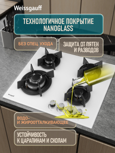 �������� ������ Weissgauff HGG 640 WG Nano Glass