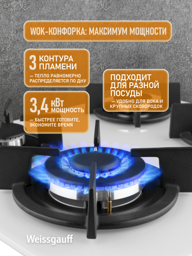 �������� ������ Weissgauff HGG 640 WG Nano Glass