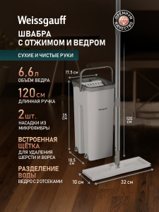������ � ������� � ������ Weissgauff WSM-6 Light