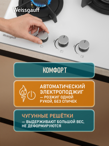 �������� ������ Weissgauff HGG 451 WGH