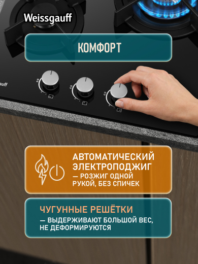 �������� ������ Weissgauff HGG 451 BGH
