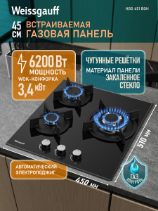 �������� ������ Weissgauff HGG 451 BGH