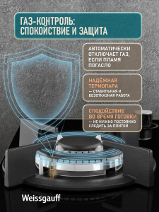 �������� ������ Weissgauff HGG 451 BGH