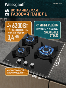 �������� ������ Weissgauff HG 451 BGH