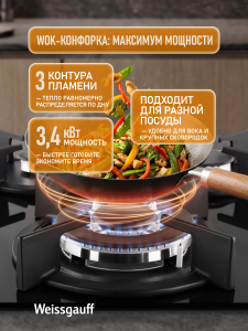 �������� ������ Weissgauff HG 451 BGH