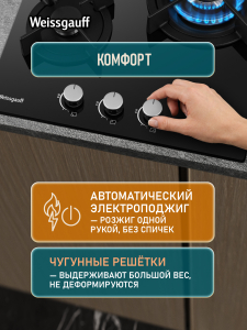�������� ������ Weissgauff HG 451 BGH