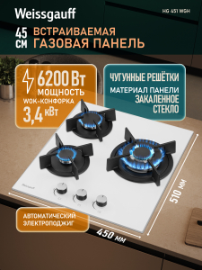 �������� ������ Weissgauff HG 451 WGH 
