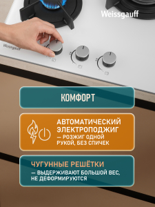 �������� ������ Weissgauff HG 451 WGH 