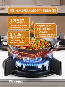 �������� ������ Weissgauff HG 451 WGH 