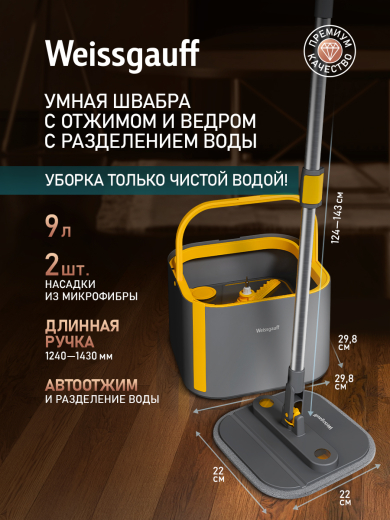 ����� ������ � ������� � ������ � ����������� ���� � ���������� ������ Weissgauff WSM-3.0 AquaRinse Dark Grey
