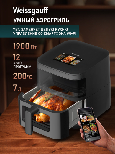 ��������� Weissgauff WAF 717 DS IntelligentCook