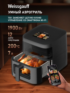 ��������� Weissgauff WAF 717 DS IntelligentCook