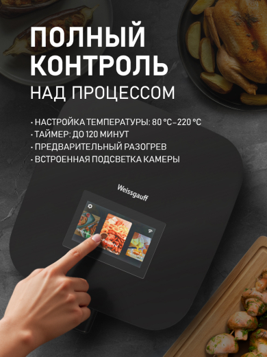 ��������� Weissgauff WAF 717 DS IntelligentCook
