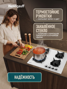 �������� ������ Weissgauff HGG 640 WG