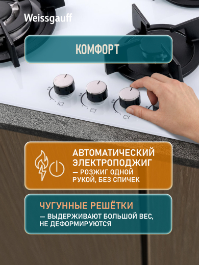 �������� ������ Weissgauff HGG 640 WG