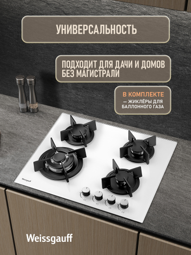 �������� ������ Weissgauff HGG 640 WG