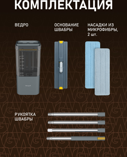 ����� ������ � ������� � ������ � ����������� ���� Weissgauff WSM-6 AquaRinse