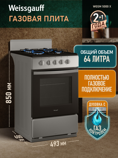 ������� ����� Weissgauff WGSM 5000 X