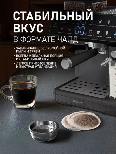 ��������� Weissgauff WCM-357 DB Automatic Cappuccino ColorTouch