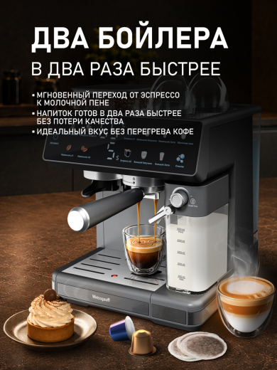 ��������� Weissgauff WCM-357 DB Automatic Cappuccino ColorTouch
