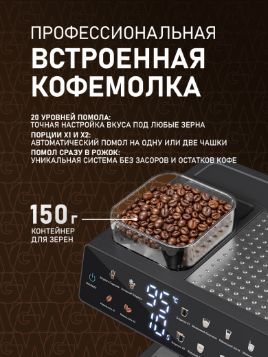 ��������� Weissgauff WCM-357 DB Automatic Cappuccino ColorTouch