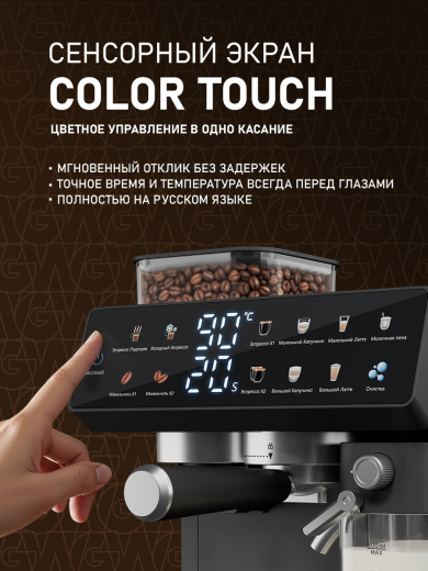 ��������� Weissgauff WCM-357 DB Automatic Cappuccino ColorTouch