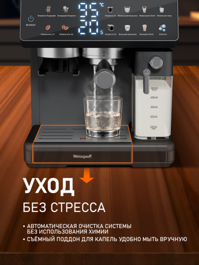 ��������� Weissgauff WCM-357 DB Automatic Cappuccino ColorTouch