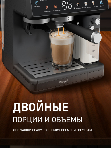 ��������� Weissgauff WCM-357 DB Automatic Cappuccino ColorTouch