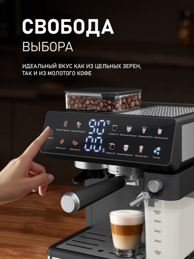 ��������� Weissgauff WCM-357 DBx Automatic Cappuccino ColorTouch