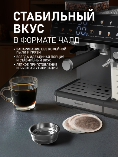 ��������� Weissgauff WCM-357 DBx Automatic Cappuccino ColorTouch
