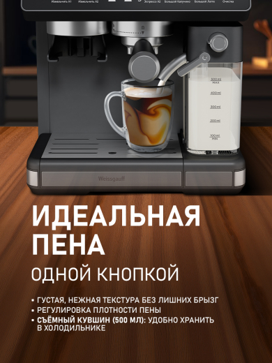 ��������� Weissgauff WCM-357 DBx Automatic Cappuccino ColorTouch
