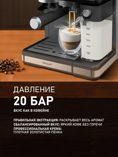 ��������� Weissgauff WCM-357 DBx Automatic Cappuccino ColorTouch