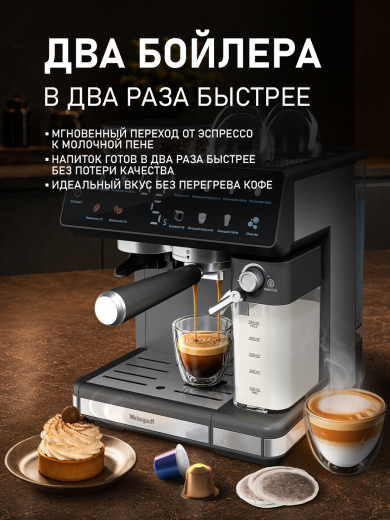 ��������� Weissgauff WCM-357 DBx Automatic Cappuccino ColorTouch