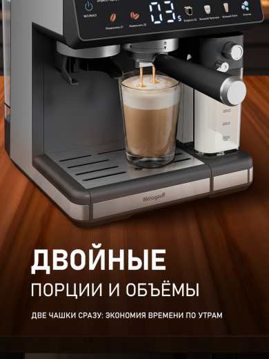 ��������� Weissgauff WCM-357 DBx Automatic Cappuccino ColorTouch