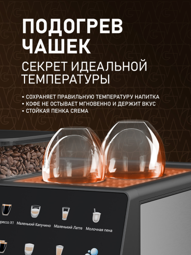 ��������� Weissgauff WCM-357 DBx Automatic Cappuccino ColorTouch