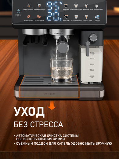 ��������� Weissgauff WCM-357 DBx Automatic Cappuccino ColorTouch