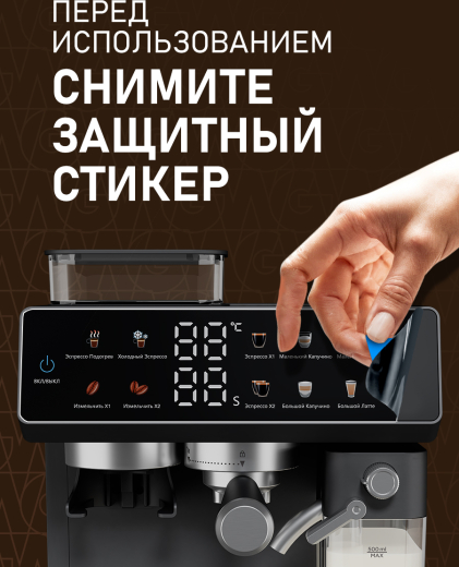 ��������� Weissgauff WCM-357 DBx Automatic Cappuccino ColorTouch