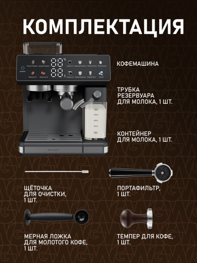 ��������� Weissgauff WCM-357 DBx Automatic Cappuccino ColorTouch