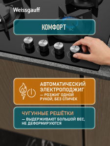 �������� ������ Weissgauff HG 640 BG