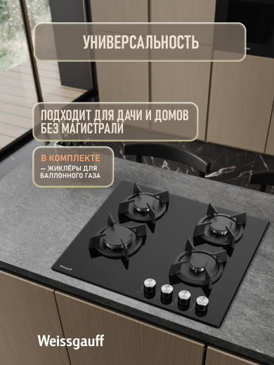 �������� ������ Weissgauff HG 640 BG