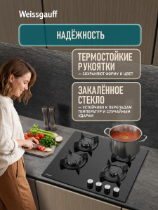 �������� ������ Weissgauff HG 640 BG
