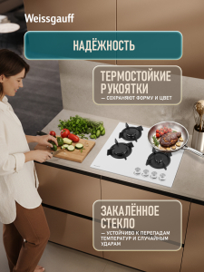 �������� ������ Weissgauff HG 640 WG