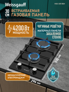 �������� ������  Weissgauff HGG 320 BGH