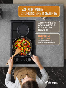 �������� ������  Weissgauff HGG 320 BGH