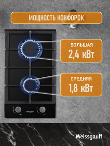 �������� ������  Weissgauff HGG 320 BGH