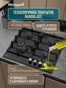 �������� ������ Weissgauff HGG 641 BGh Nano Glass