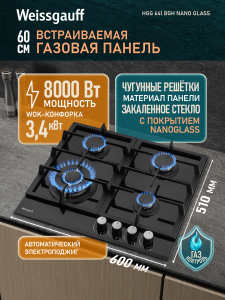 �������� ������ Weissgauff HGG 641 BGh Nano Glass