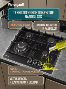 �������� ������ Weissgauff HGG 641 BV Nano Matt Glass