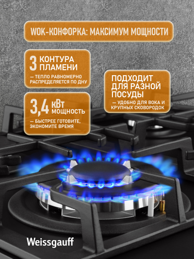�������� ������ Weissgauff HGG 641 BV Nano Matt Glass