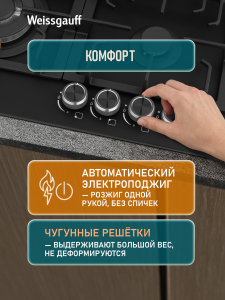 �������� ������ Weissgauff HGG 641 BV Nano Matt Glass